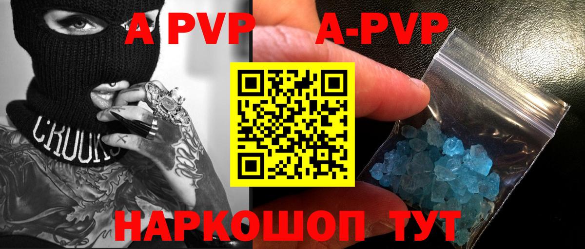 Alpha PVP Crystall Аша