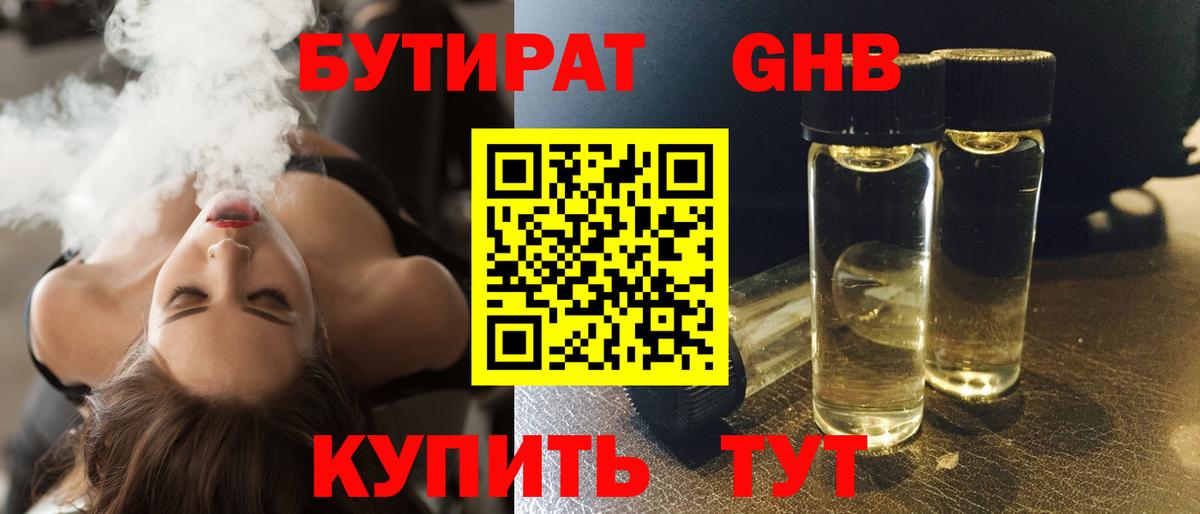 Аша  БУТИРАТ вода  Вход с VPN 