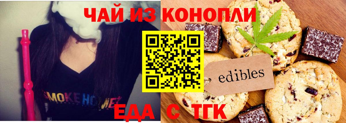 Аша  Cannafood марихуана  Вход с VPN 