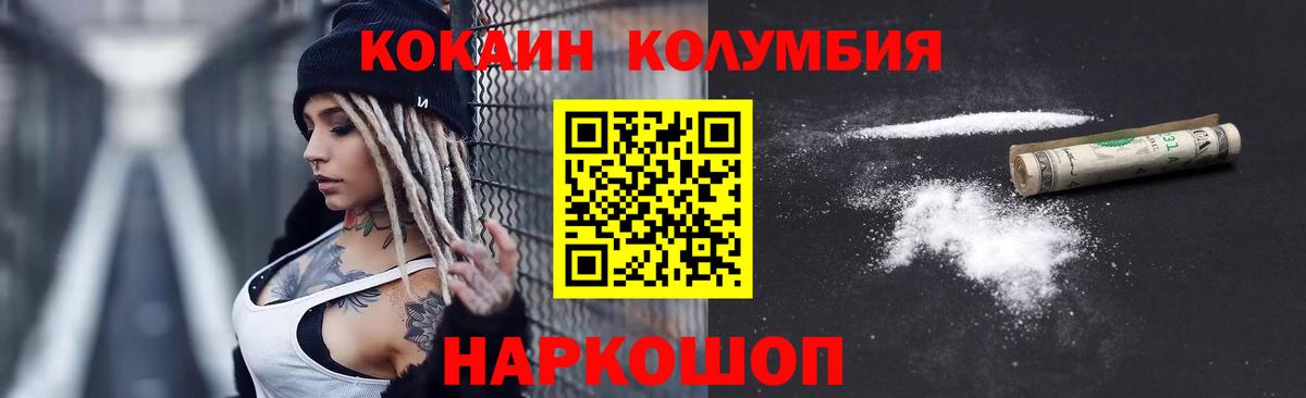 КОКАИН 99%  купить  цена  Аша  Вход с VPN 