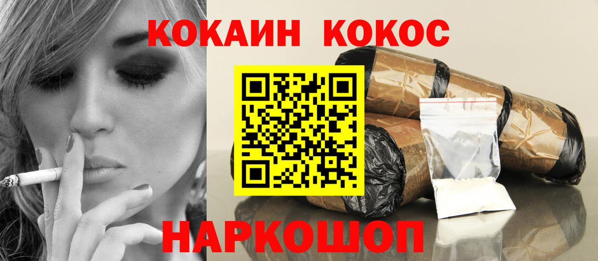 Кокаин 97% Аша