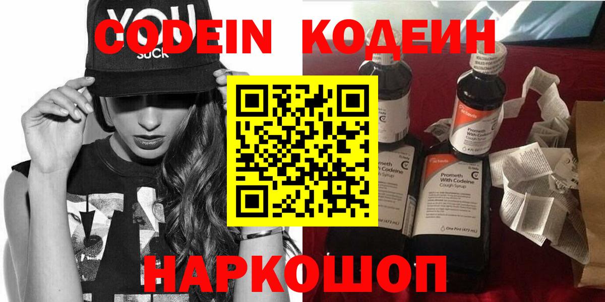 Кодеин напиток Lean (лин) Аша