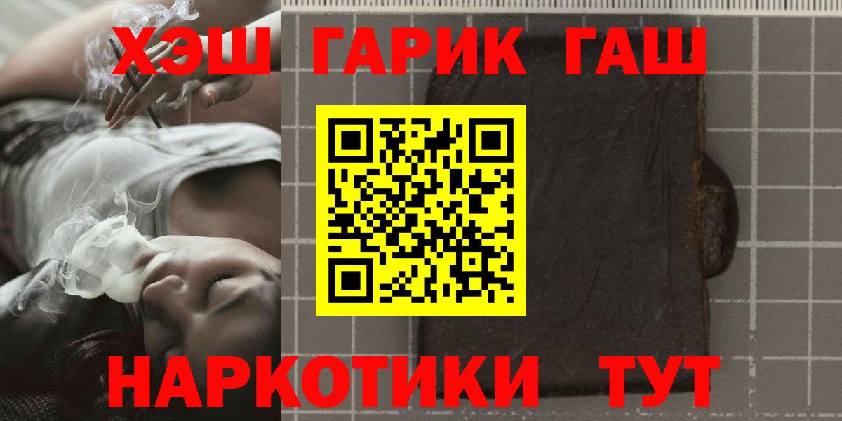 Аша  где купить наркоту  ГАШИШ Cannabis  Вход с VPN  Гашиш 40% ТГК 