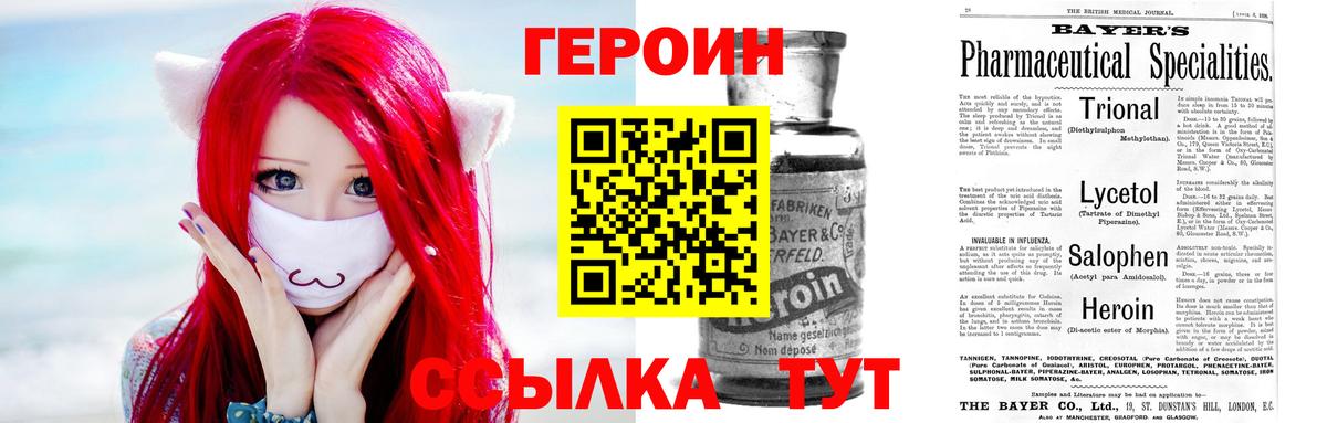 Аша  Героин Афган  Вход с VPN 