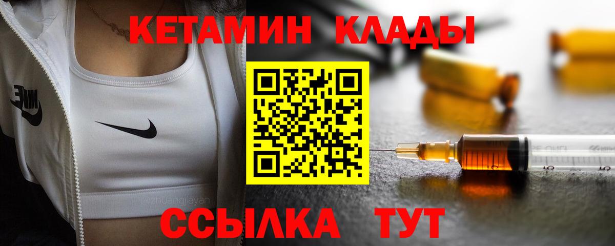 Кетамин VHQ Аша