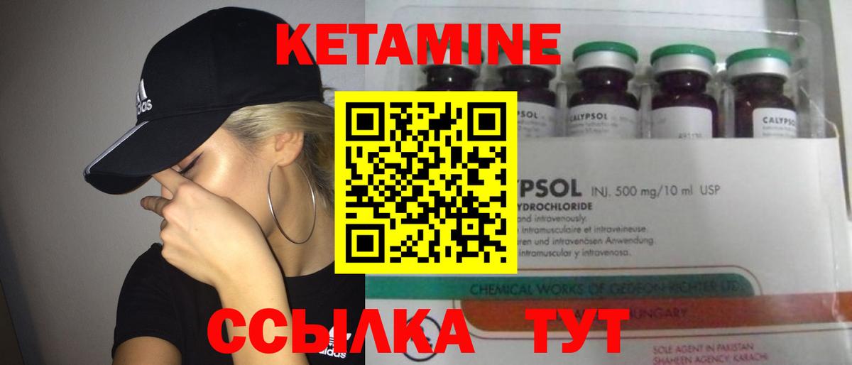 Кетамин ketamine  Вход с VPN  Аша 
