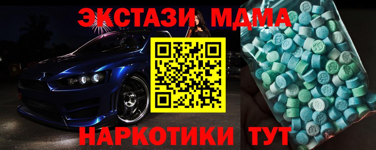 МДМА  МДМА кристаллы  Аша  Вход с VPN  MDMA VHQ 