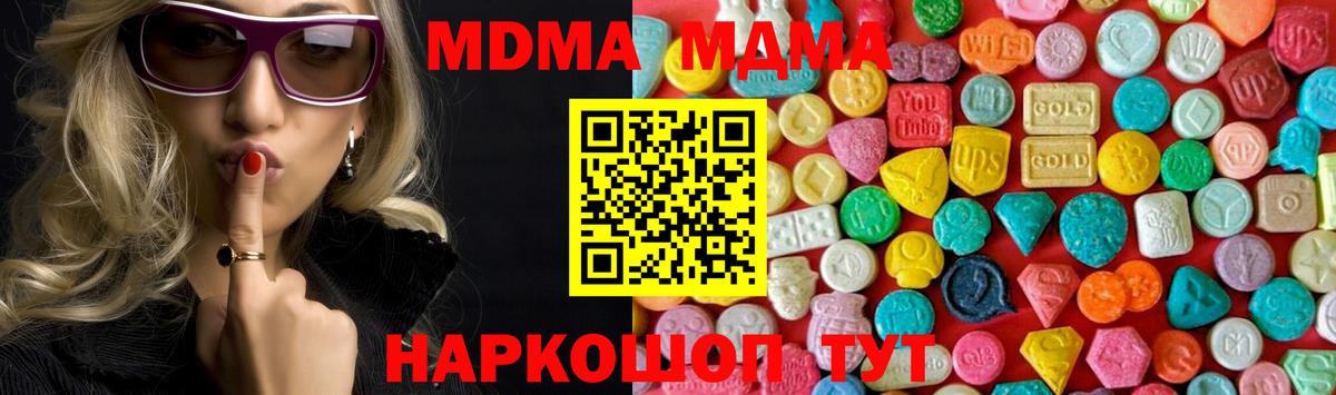МДМА кристаллы Аша