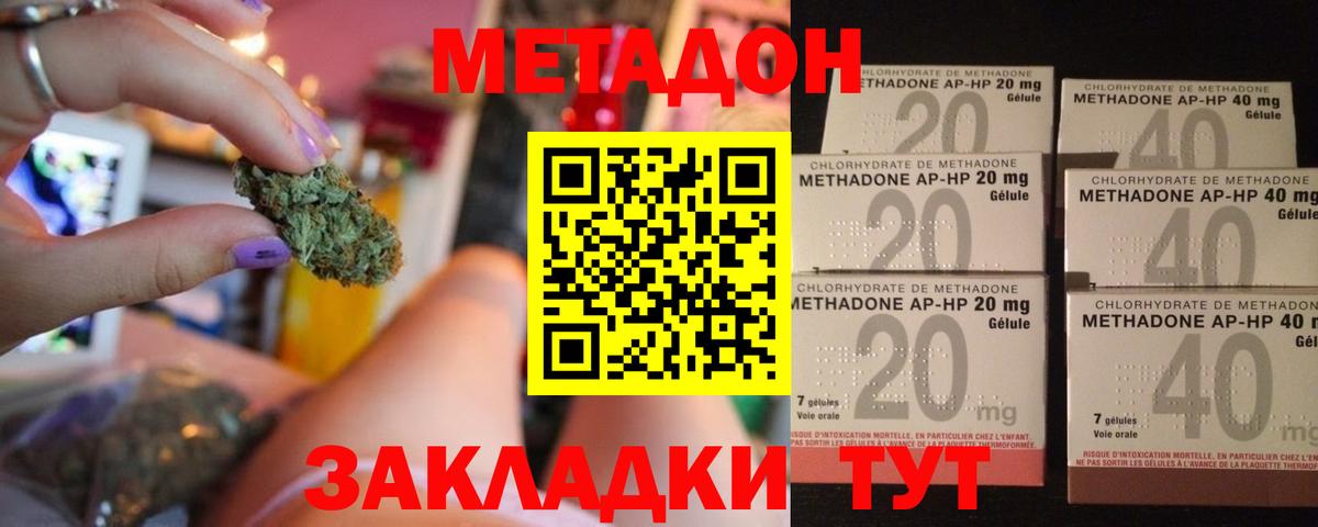 Метадон methadone Аша