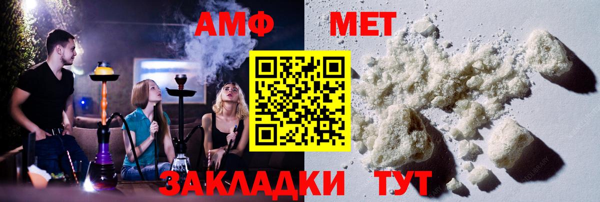 Аша  МЕТАМФЕТАМИН Декстрометамфетамин 99.9%  Вход с VPN 