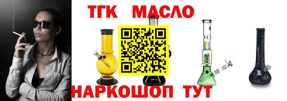 Дистиллят ТГК вейп  ТГК THC oil  Аша  Вход с VPN 